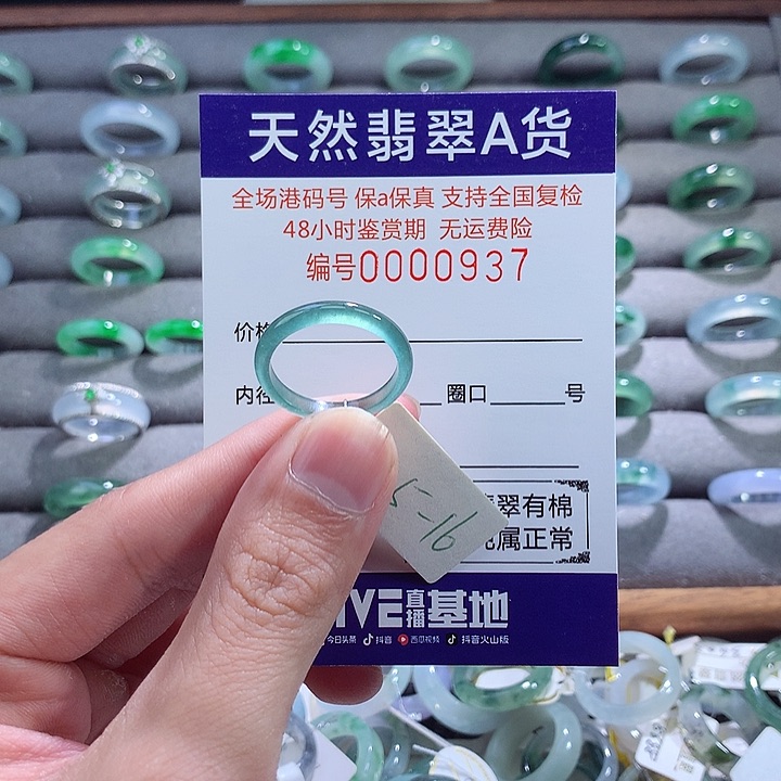 翡翠戒指未镶嵌翡翠
