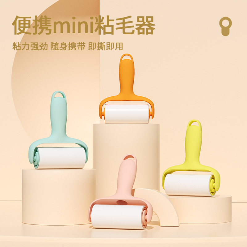 便携式滚筒粘毛器迷你粘毛器滚筒塑料盒装衣服除毛器灰尘粘毛滚筒