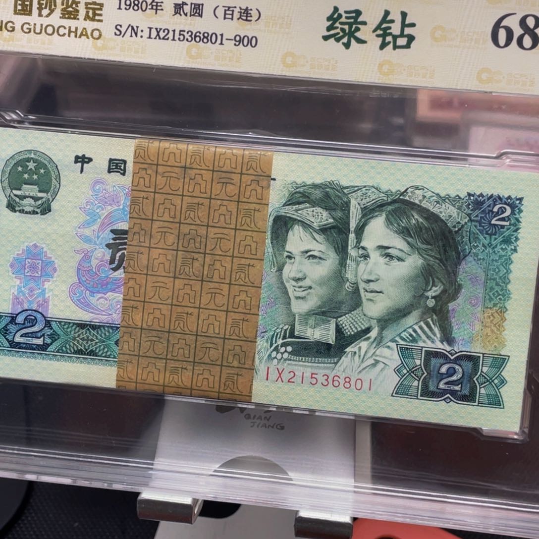 新***?802绿钻尾21536801一刀