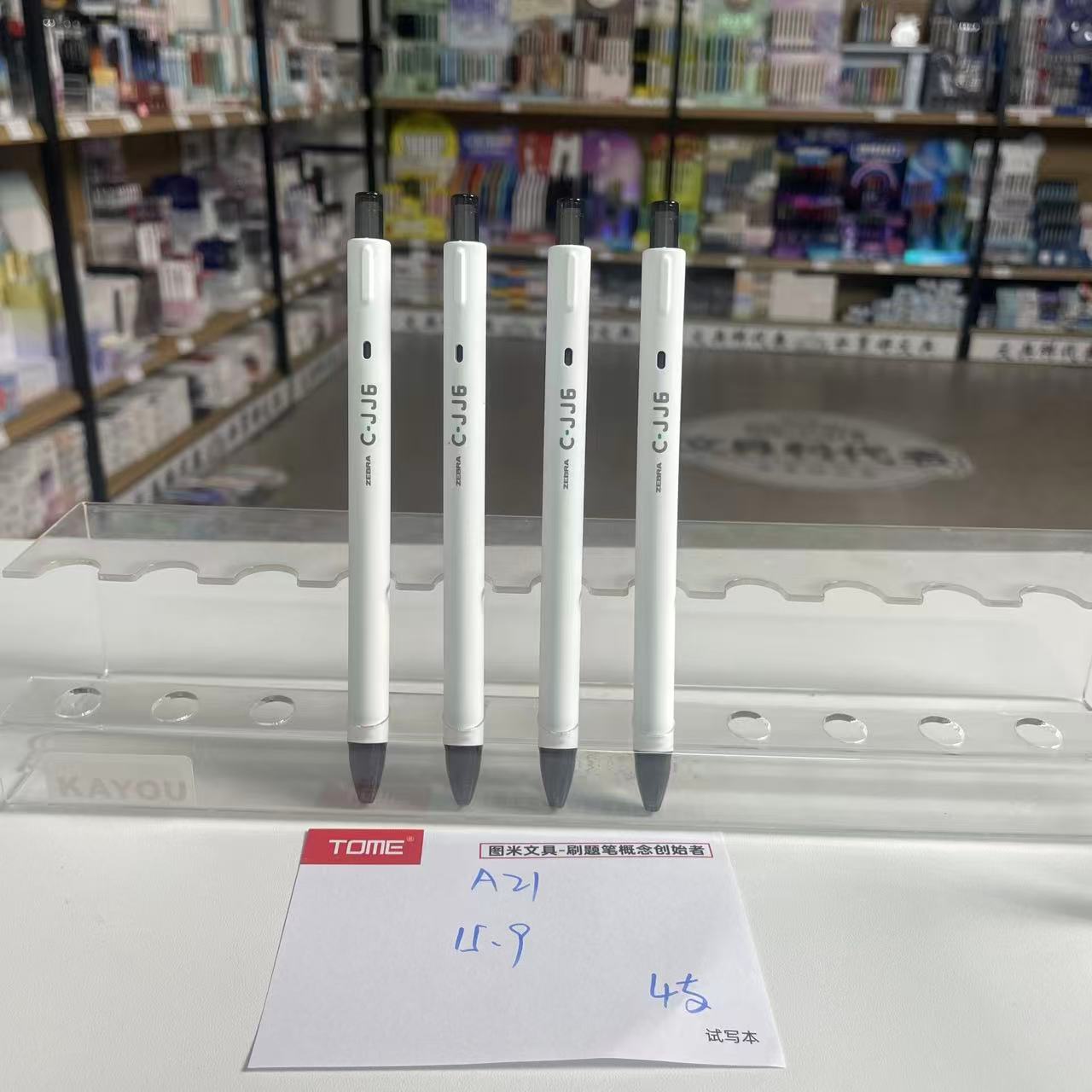 A21-组合品牌中性笔-掉蜂蜡不售后