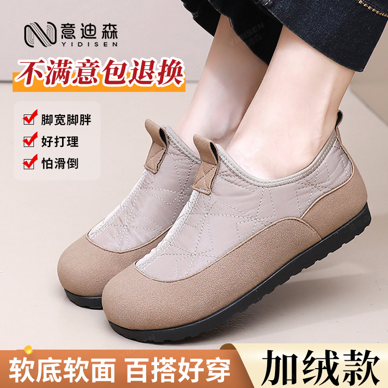 意迪森冬季加宽加绒加厚一脚蹬防水防滑软底软面时尚女鞋妈妈棉鞋
