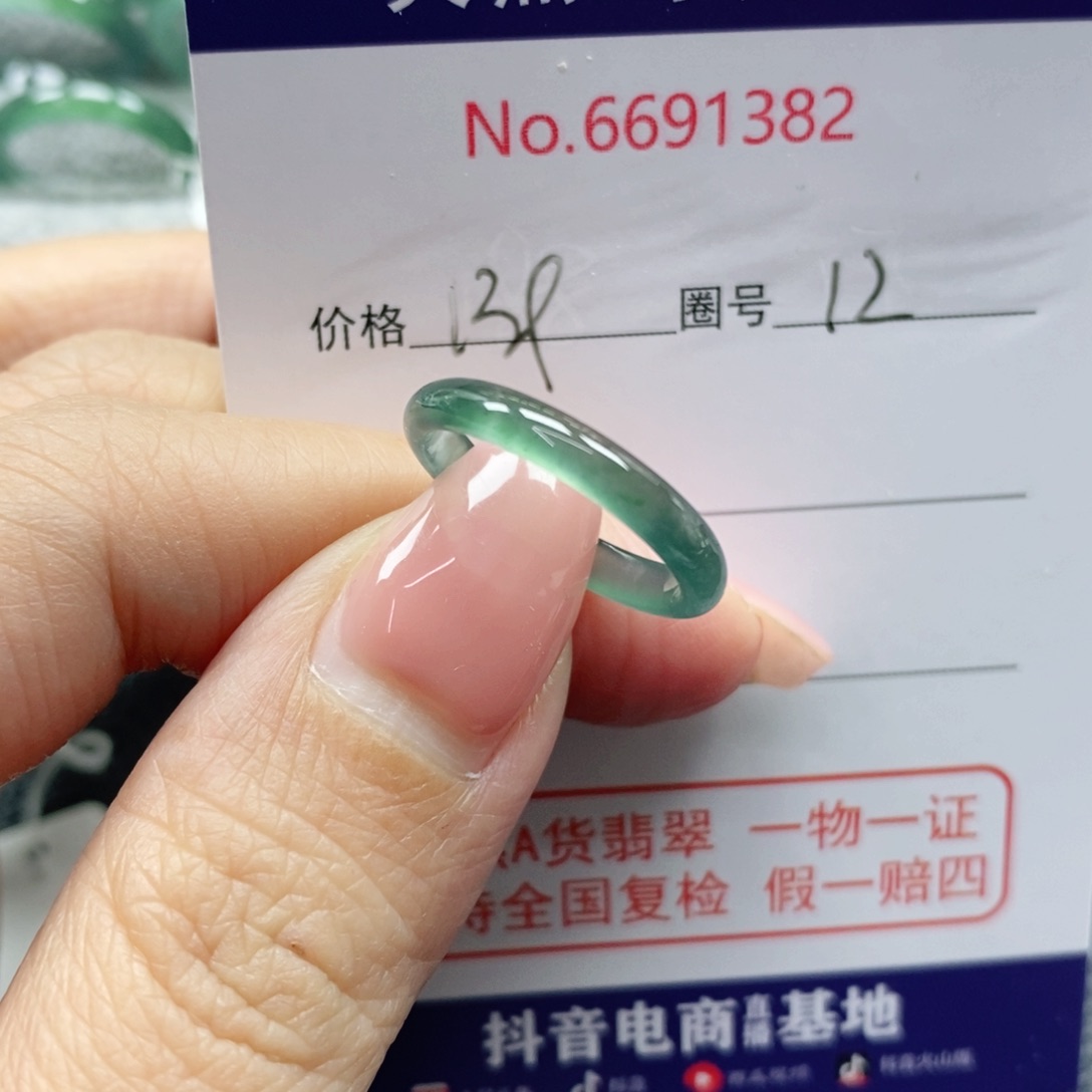 翡翠戒指未镶嵌娟*天然