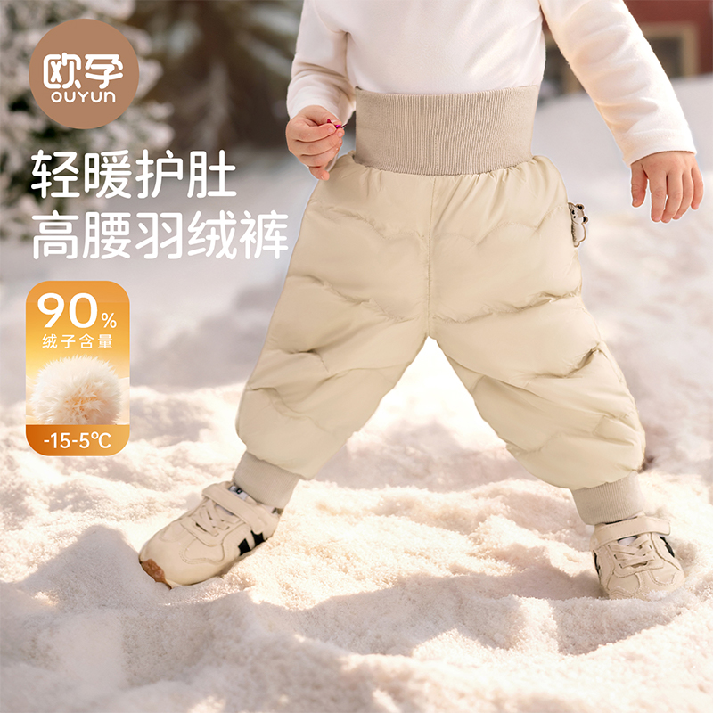 欧孕宝宝羽绒裤外穿2025冬季新款男童女童儿童婴儿90白鸭绒裤子男