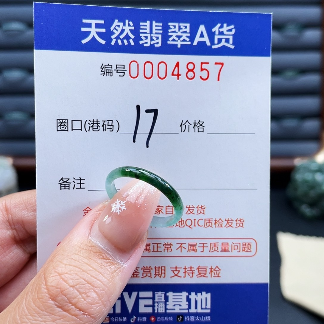 翡翠未镶嵌戒指戒指