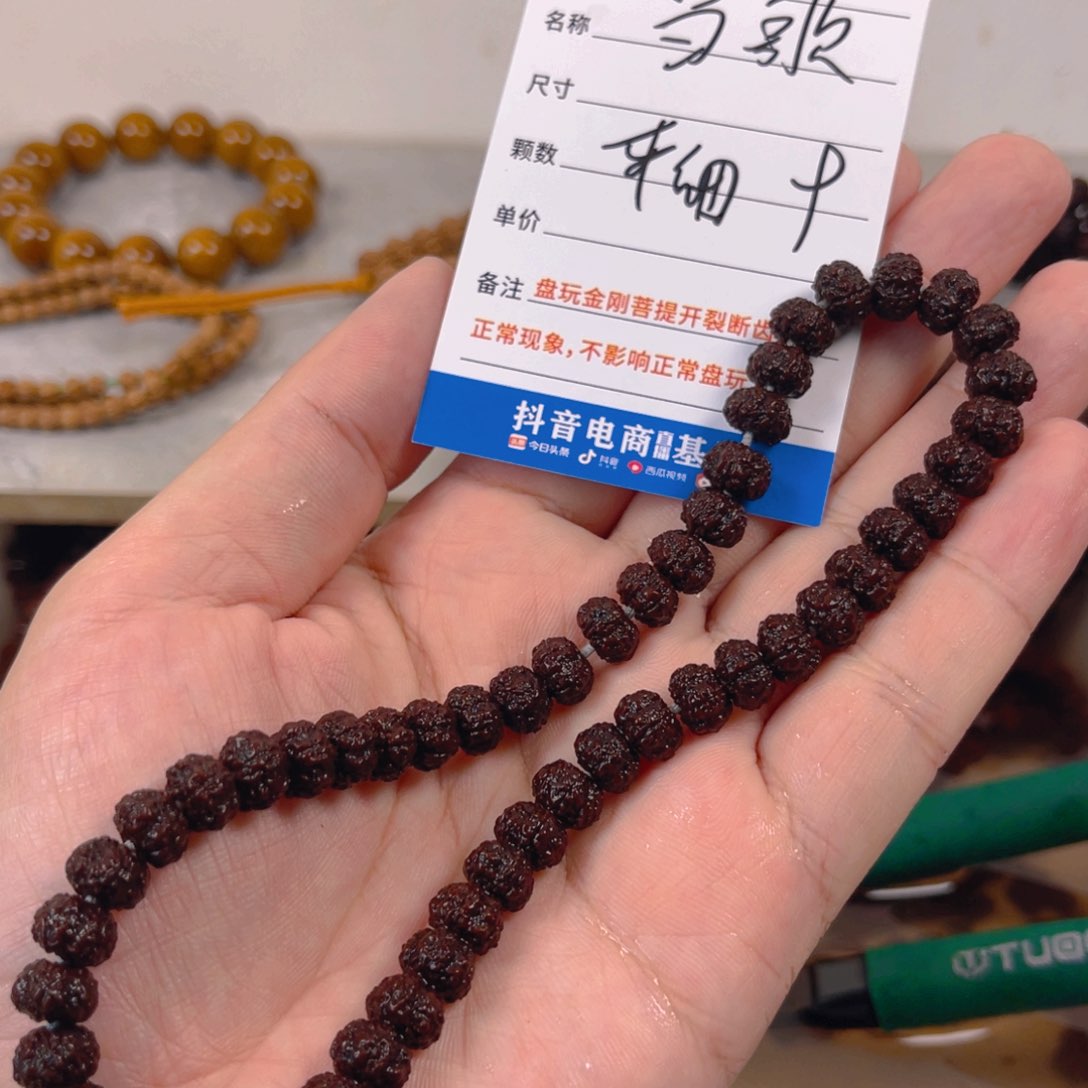 金刚菩提手串老树平细101