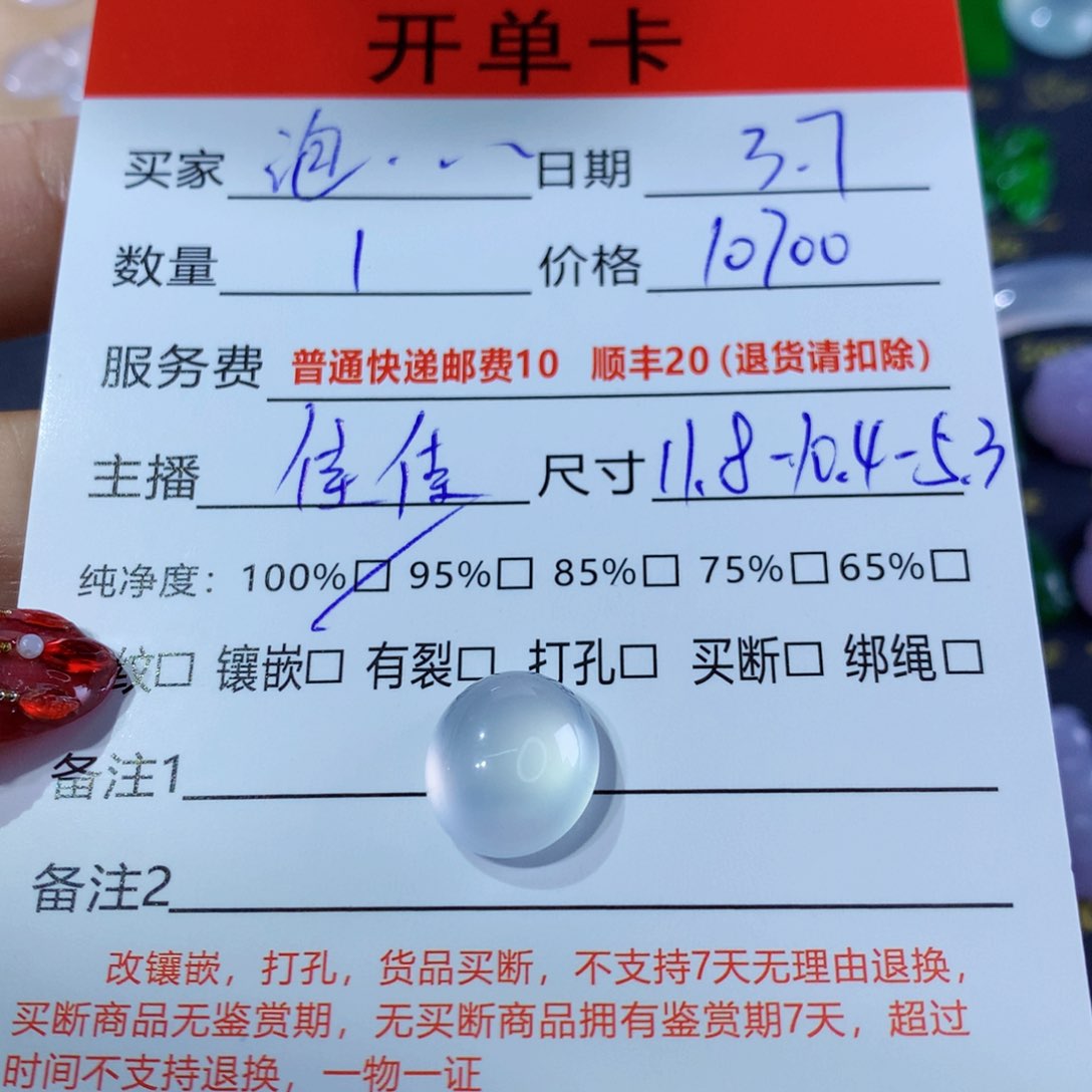 翡翠颈饰未镶嵌泡****ɞ纯天然缅甸翡翠A货
