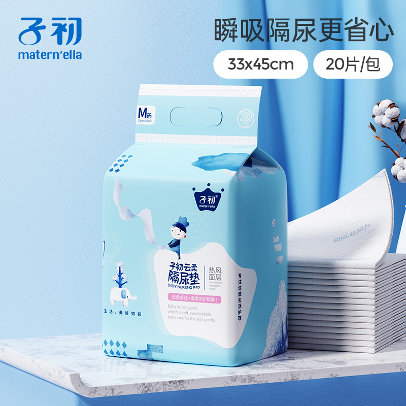 子初婴儿一次性隔尿垫床垫防水透气护理垫宝宝尿垫新生儿用品20
