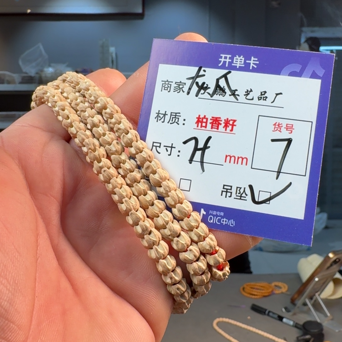 柏香籽/百香籽吊坠【7】龙爪