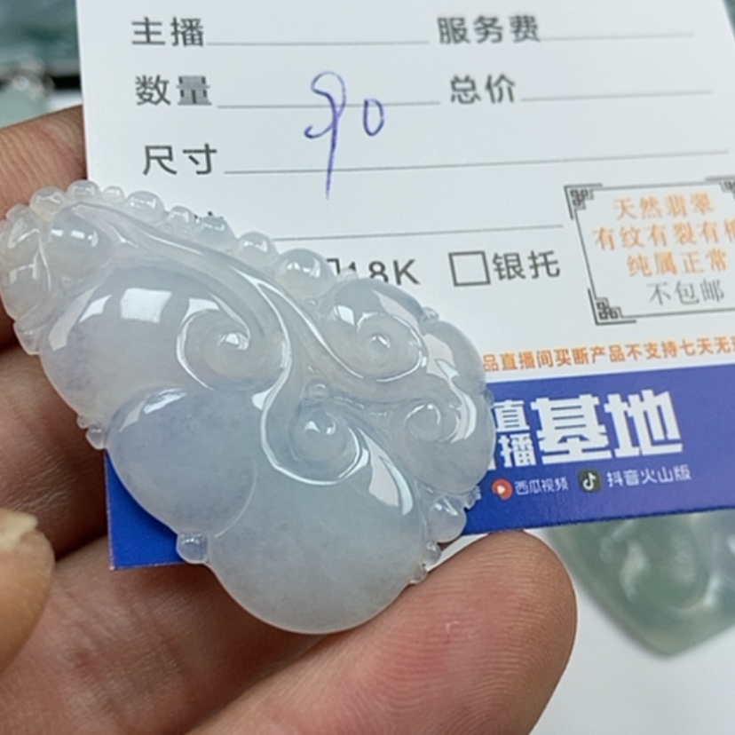 【闪购商品】翡翠挂件未镶嵌贤