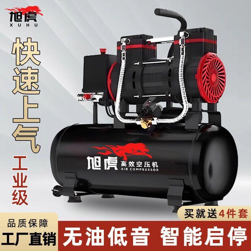 旭虎新款空压机小型气泵220v大功率气钉木工无声气泵超静音超小