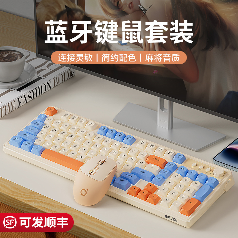 前行者V1无线键盘鼠标机械手感静音蓝牙笔记本高颜值女生办公游戏