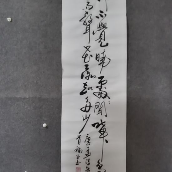 书法书法作品书法作