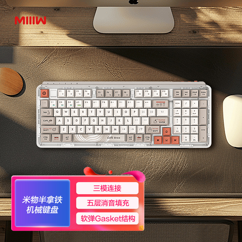 【抖音独占】MIIIW米物ART系列机械键盘 Z830 Z980 Pro Max半拿铁款