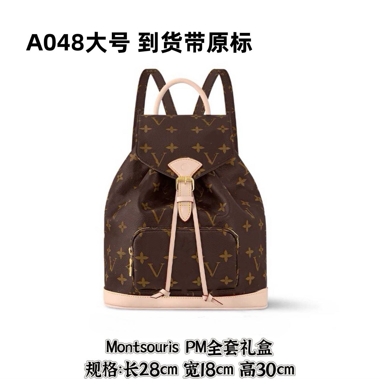 A059 Montsouls 双肩包 大号28cm【里外标全对】现货礼盒发货单肩包