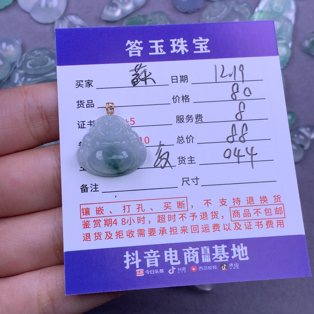 18K金镶嵌挂件翡翠蘇*