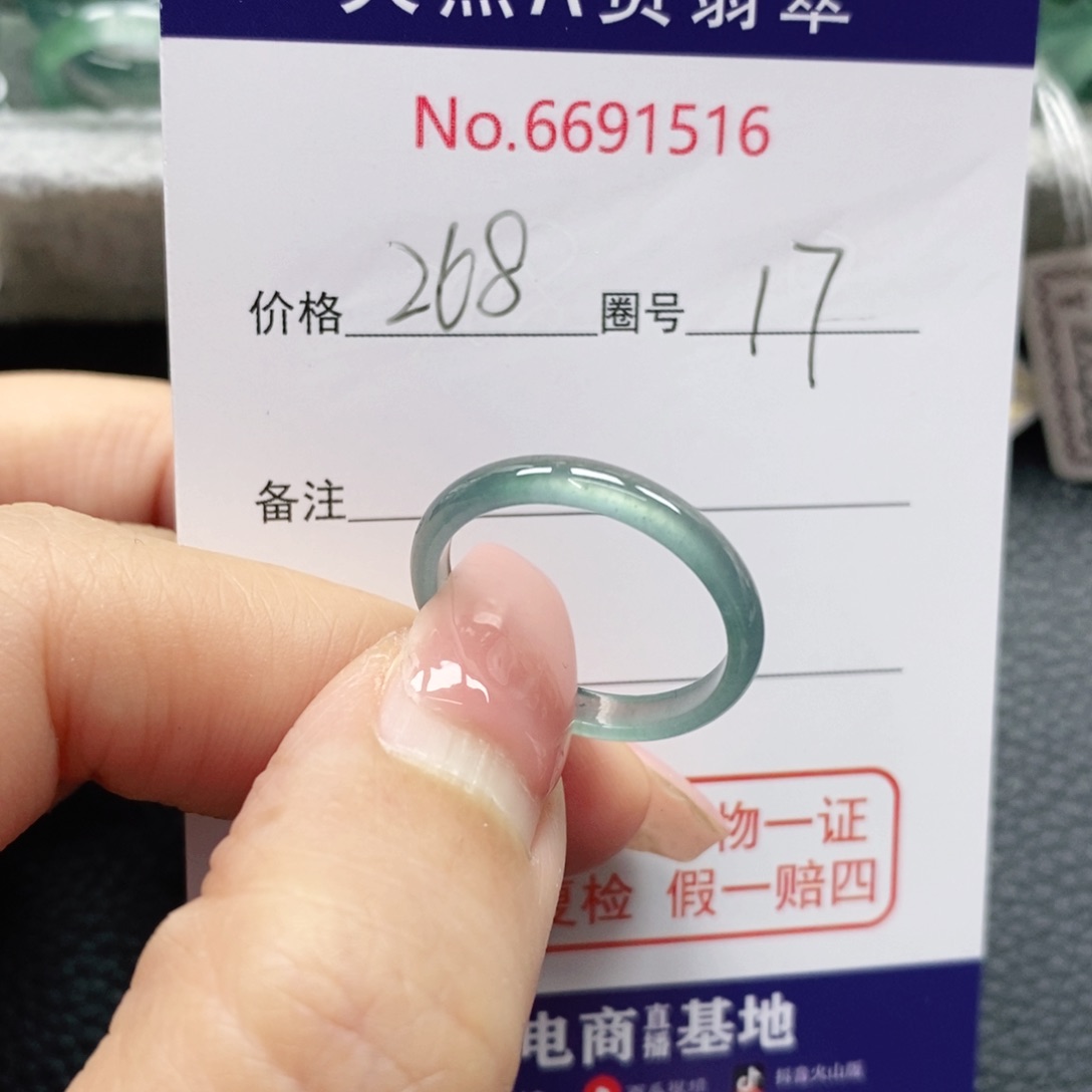 翡翠戒指未镶嵌人***七天然