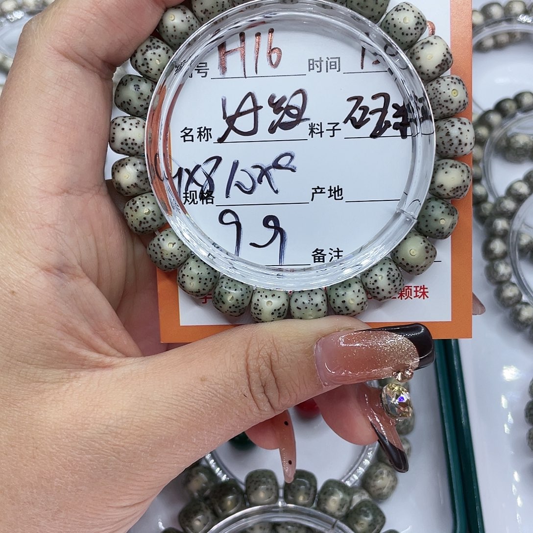 星月菩提吊坠16冰绿