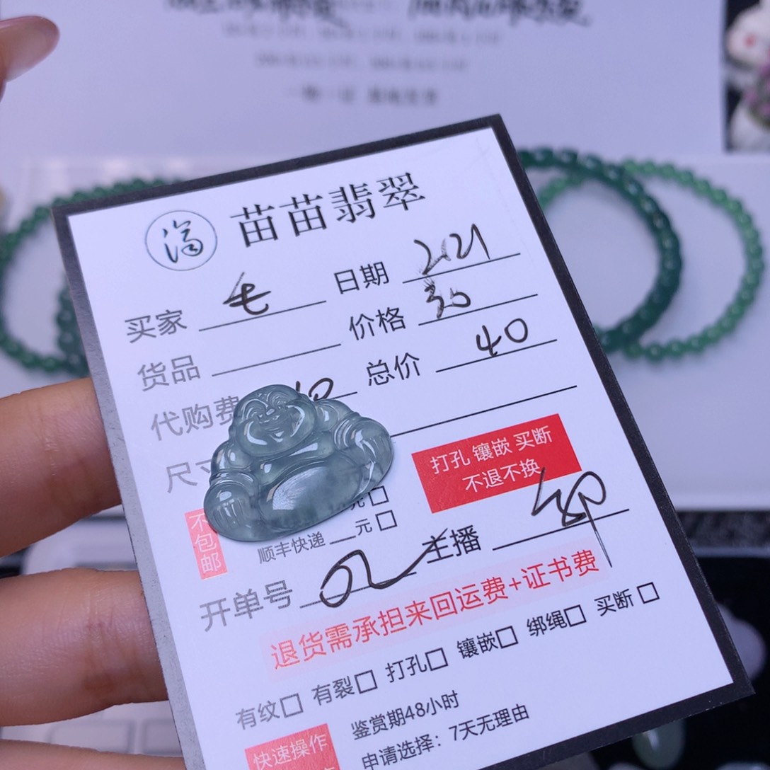 翡翠散珠毛*翡翠翡翠