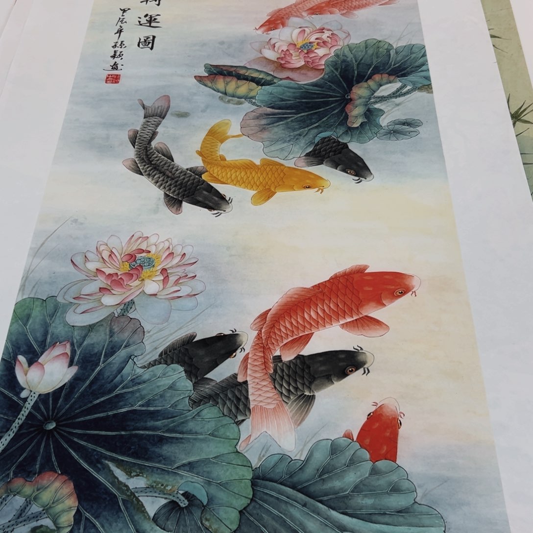 国画莫*孙老师九鱼图作品