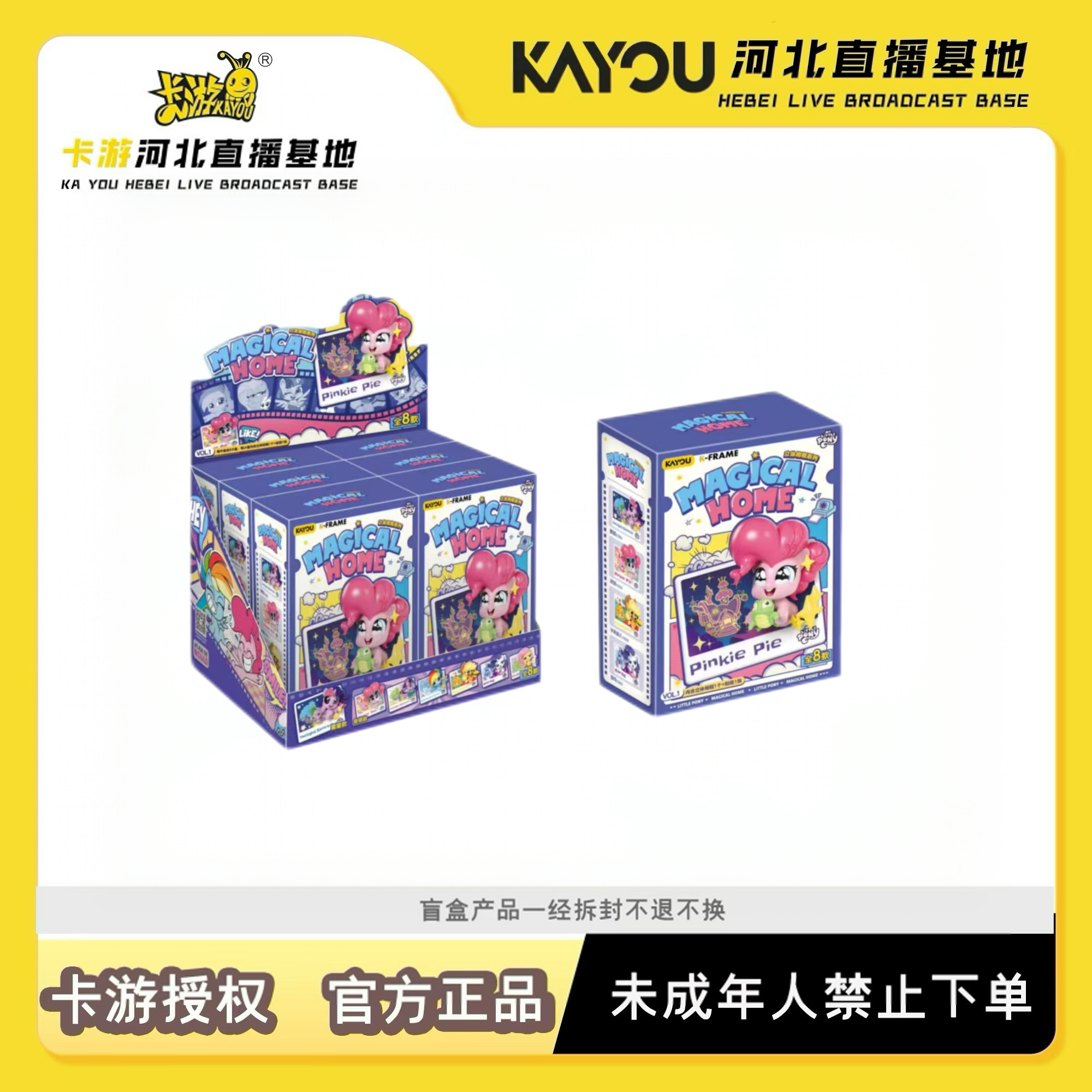 【许愿】卡游小马宝莉奇萌立体相框第1弹盲盒