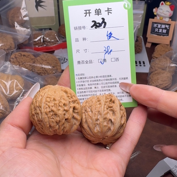 文玩核桃吊坠核桃303