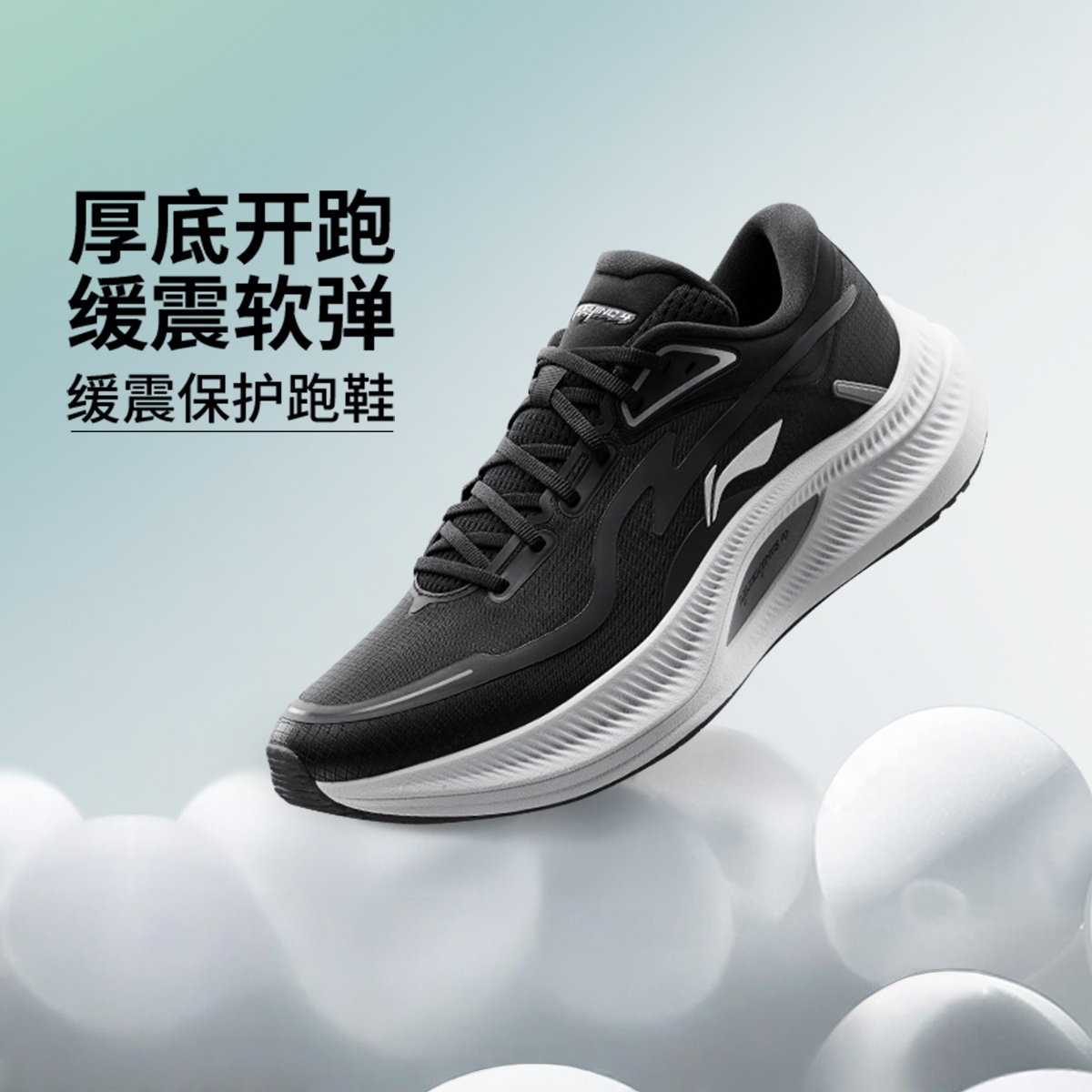 李宁夏季新款越影4 男子反光轻质缓震轻便网面百搭运动鞋ARHV001