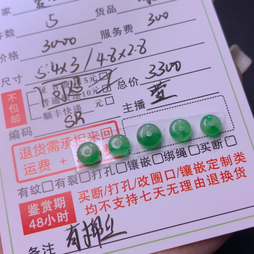 【闪购商品】颈饰未镶嵌翡翠爱***朱