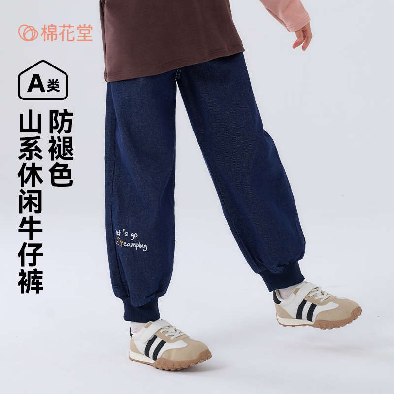 棉花堂秋季新款儿童牛仔长裤男童女童潮流束脚牛仔裤洋气FA52124