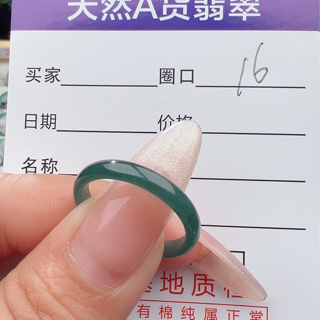 翡翠戒指未镶嵌A****我