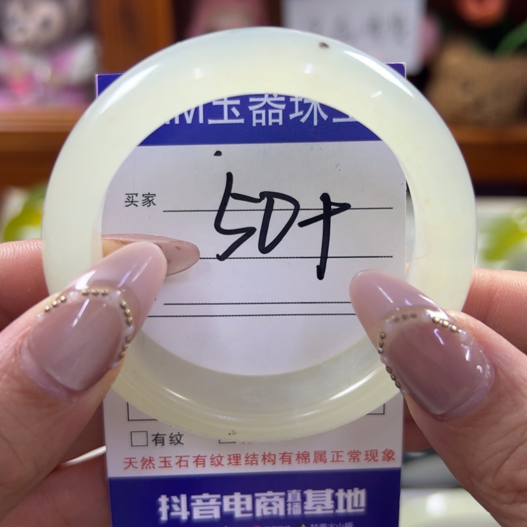 蛇纹石玉未镶嵌手镯809