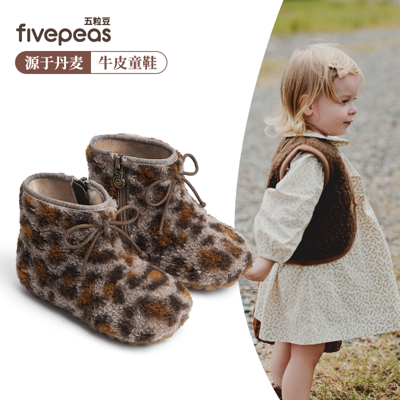 源于丹麦•五粒豆儿童棉靴冬季宝宝雪地靴靴子防滑豹纹毛短靴1478