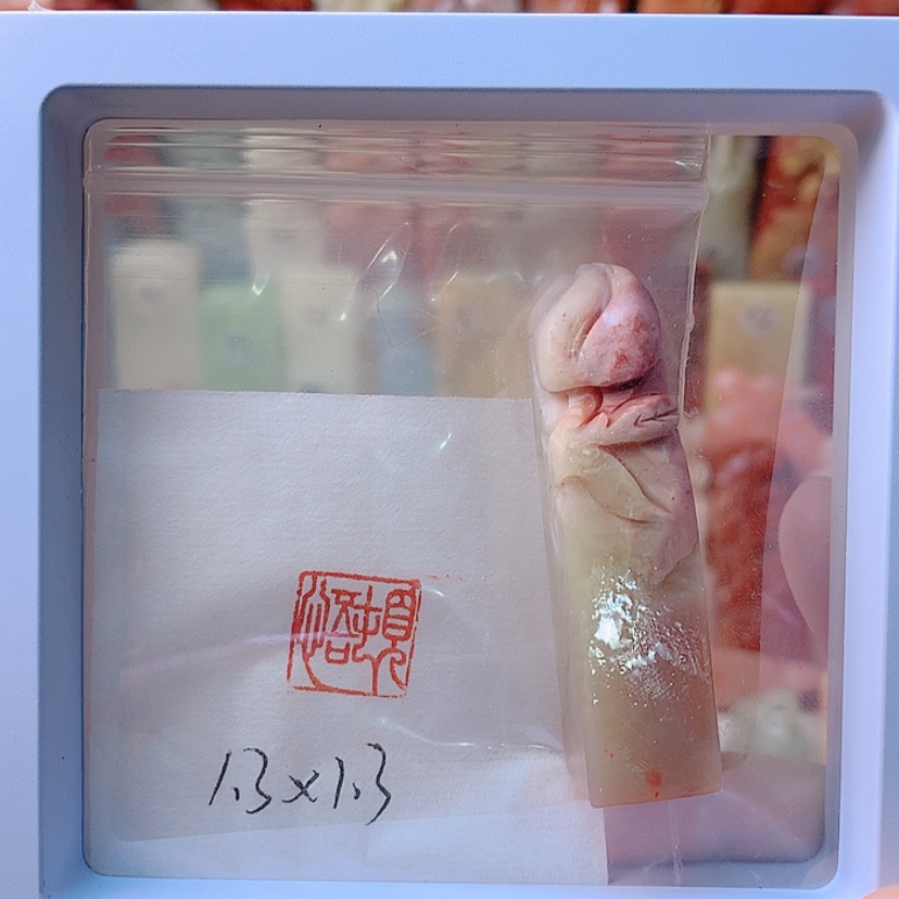 【闪购商品】昌化石印石手工顿悟