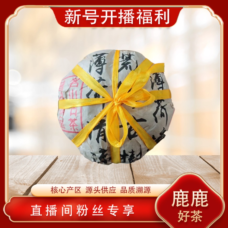 薄荷塘荒野古树贡瓜生茶500g/沱 山野岩韵 普洱源头