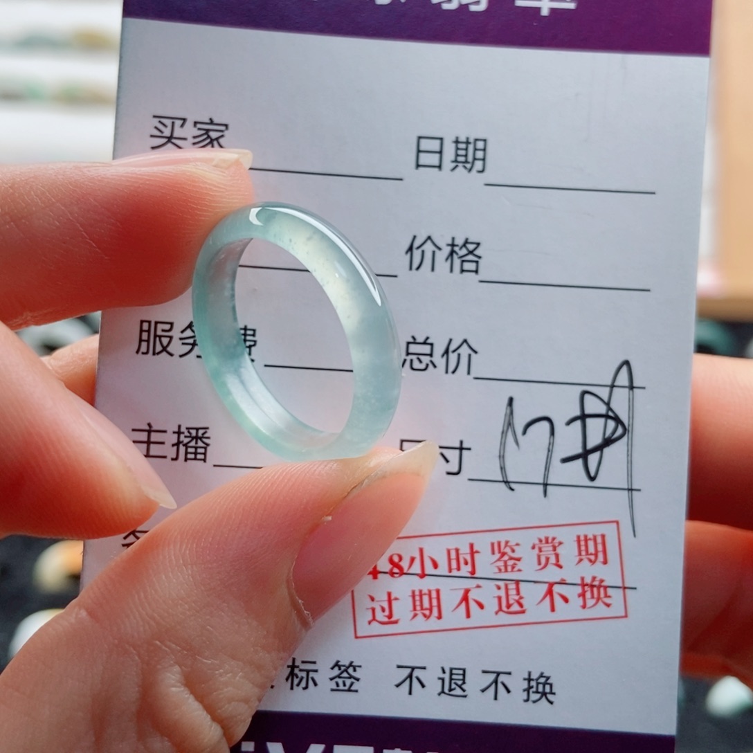 生***道未镶嵌戒指翡翠圈口17