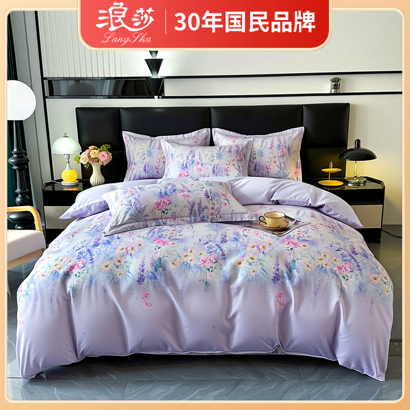 浪莎薰衣草助眠养生数码印花四件套礼盒装 