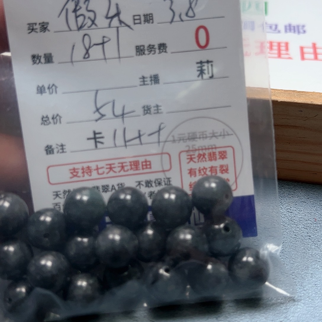 【闪购商品】翡翠手链未镶嵌，*卡11++