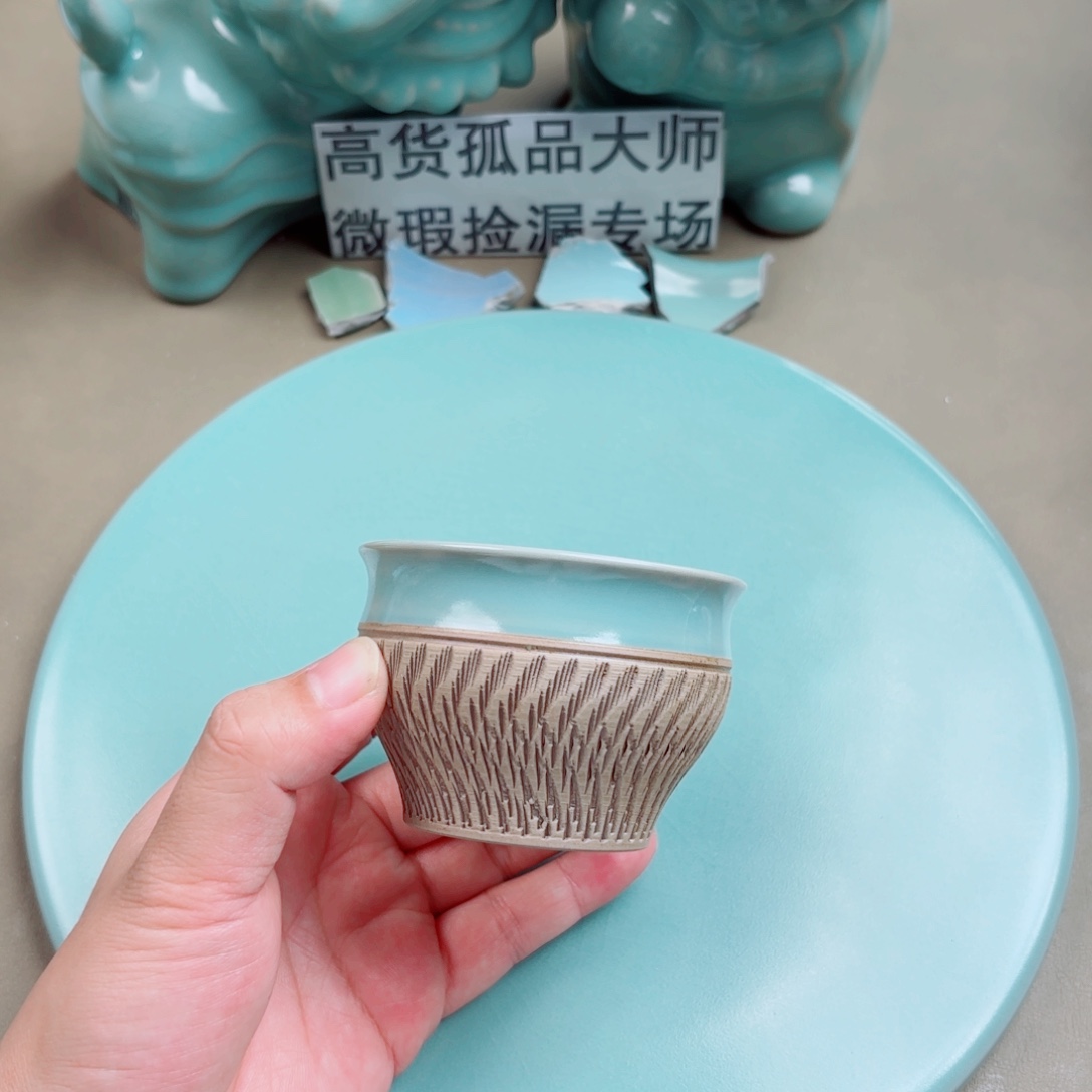 汝窑与王同行，汝你所愿