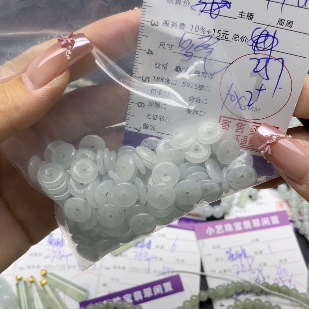 凤***澜翡翠未镶嵌手串手串