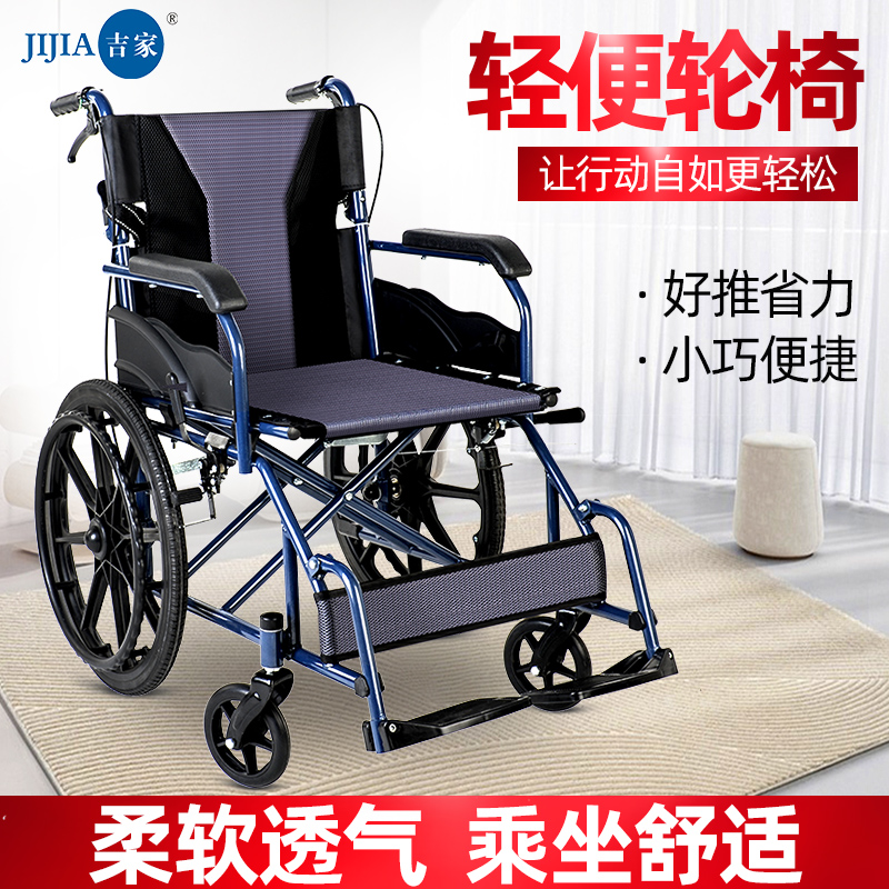 吉家手动便携购物车多功能可折叠轻便小巧老人便携残疾人手推车