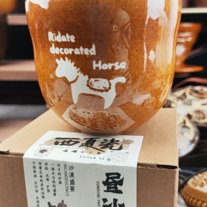 西夏瓷特价款福禄杯