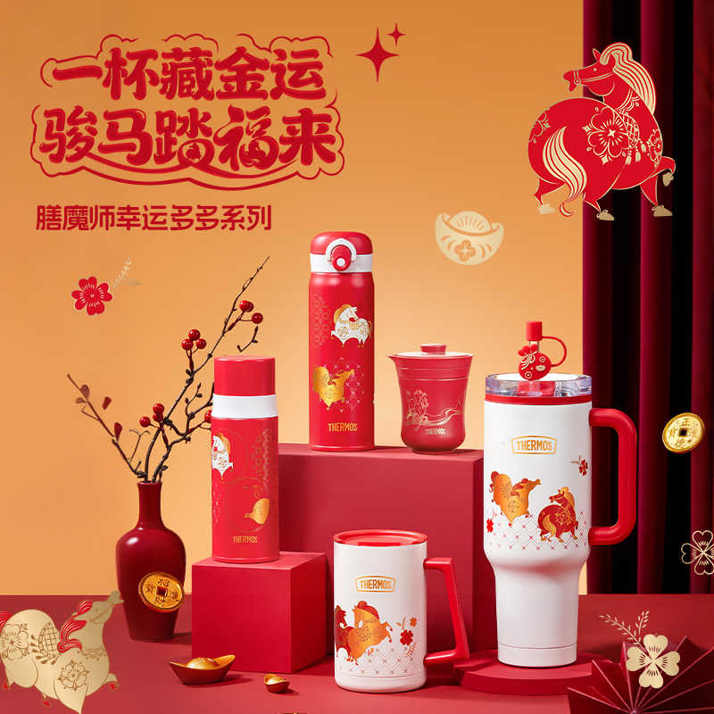 膳魔师檀健次同款马年幸运多多系列水杯弹盖保温杯杯子便携车载