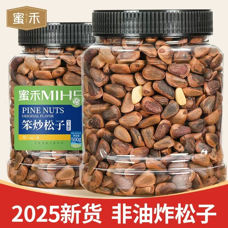 东北松子特大颗500g罐装无添加剂非油炸zs