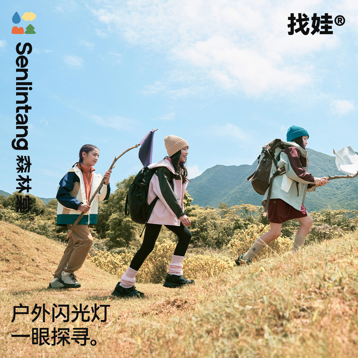 【找娃外套】森林棠秋季户外风衣撞色三防不惧造耐磨男女童