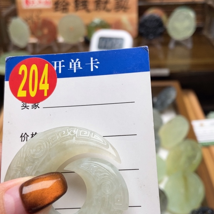 未镶嵌蛇纹石玉挂件风**程