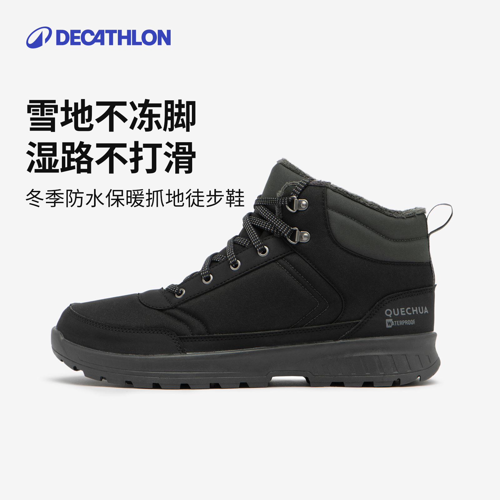 迪卡侬NH100登山鞋男户外滑雪保暖棉鞋防水秋冬雪地靴女338961