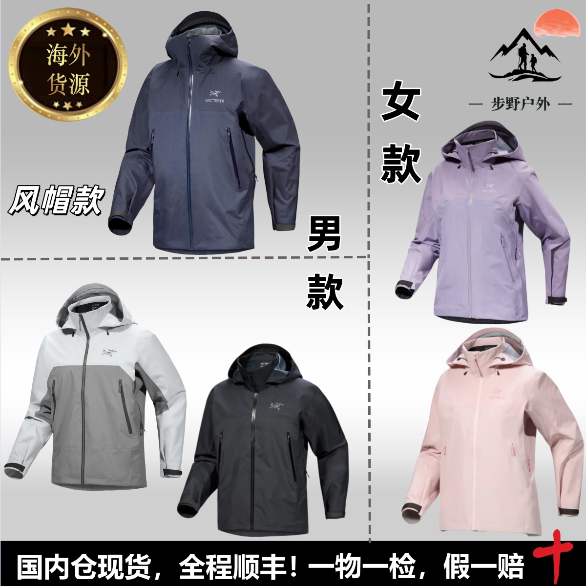 始祖鸟 Beta ar冲锋夹克GORE-TEX Pro硬壳冲锋衣