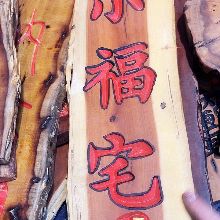 紫檀木类端景台周*