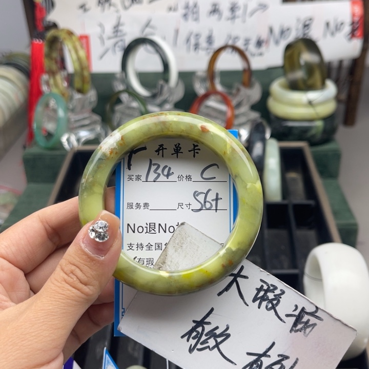 蛇纹石玉未镶嵌手镯