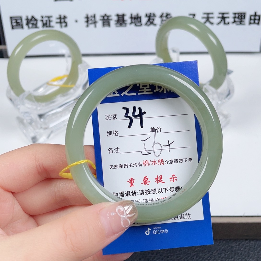 和田玉手镯未镶嵌