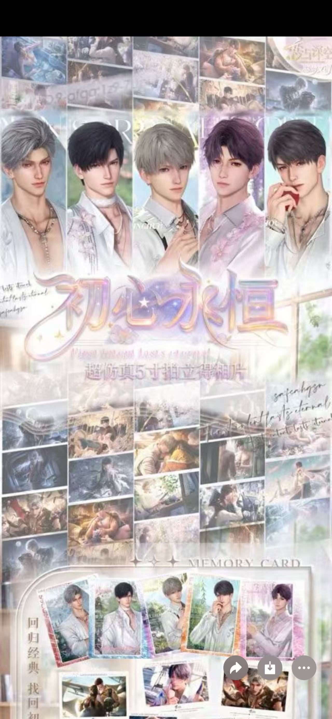 【豆豆福福专拍】恋与深空临梦文创《初心永恒》超仿真5寸大拍立得